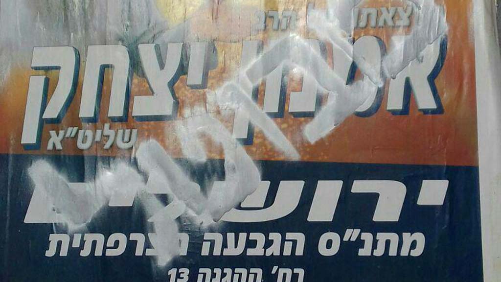 גבעה הצרפתית, ירושלים