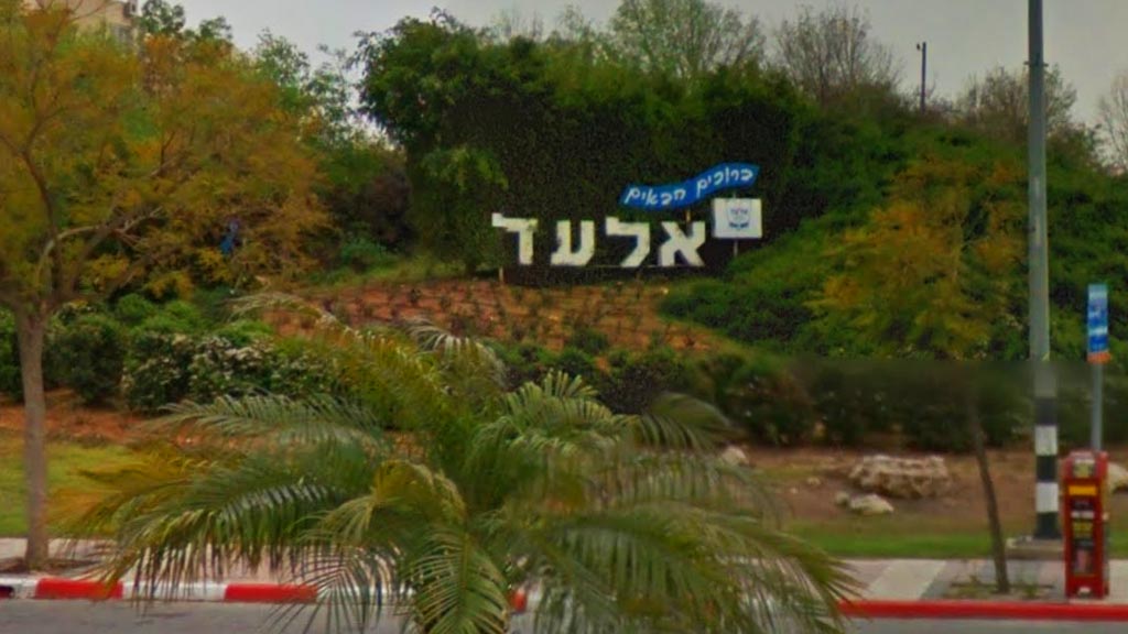 צילום: Google Maps