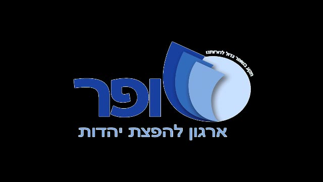 פרשת יתרו מדוע נקראת על שמו