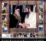 הרב אמנון יצחק שליט"א בראיון סוער ביותר בקול ברמה אצל אבי מימרן המהדורה המרכזית 18-12-2012